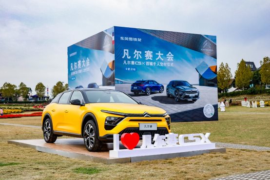 凡尔赛C5 X本月计划交付超5000辆