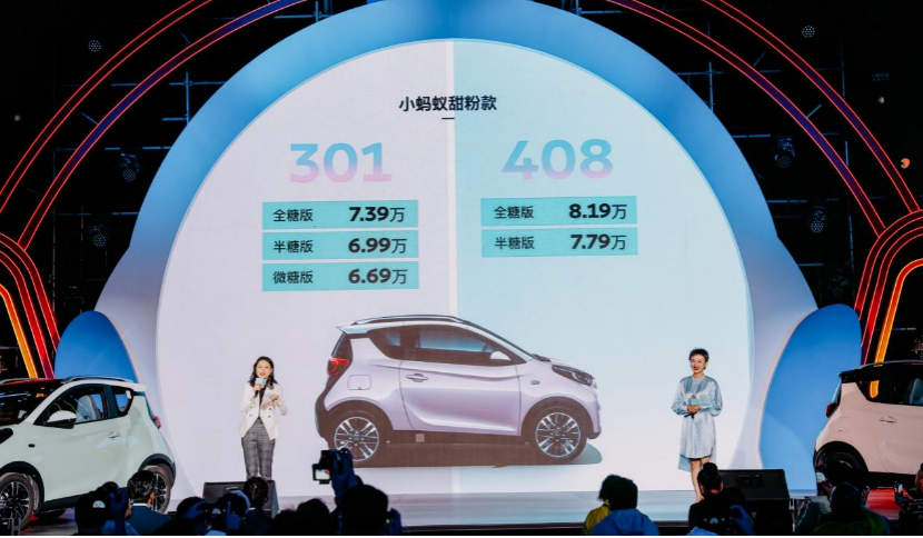 小蚂蚁甜粉款6.69万起 168项升级“加糖”上市
