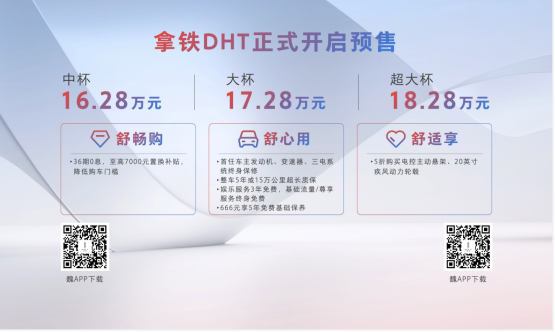 魏牌拿铁DHT与新生代家庭同频，“超级奶爸进阶计划”发布