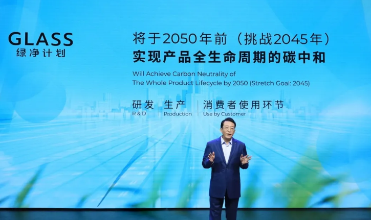 广汽集团宣布2050年前实现碳中和