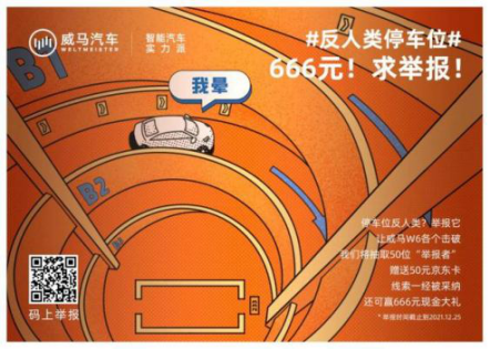 划时代之作 威马M7集结诸多黑科技亮相广州车展