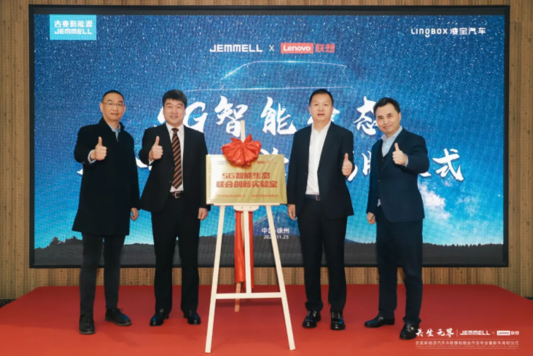 联想与吉麦新能源签约，开展车联网等合作