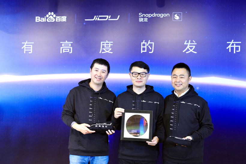 百度、集度、高通携手，智能汽车算力追上手机
