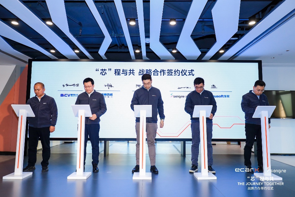 亿咖通科技、芯擎科技与德赛西威、东软集团、北斗智联分别达成战略合作  共建高端数字座舱行业生态