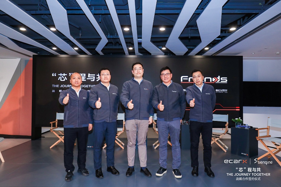 亿咖通科技、芯擎科技与德赛西威、东软集团、北斗智联分别达成战略合作  共建高端数字座舱行业生态