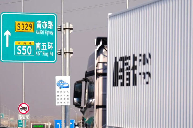 小马智卡完成国内自动驾驶卡车公开高速路首测