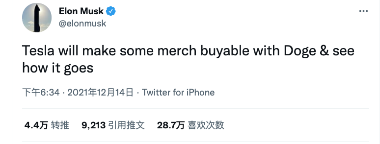 特斯拉将允许消费者使用小狗币购买周边商品