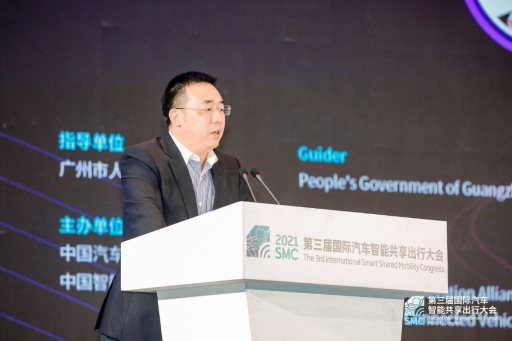 2021第三届国际汽车智能共享出行大会今日开幕——院士专家齐聚广州花都，共谋安全、高效、“绿色智慧”出行新发展