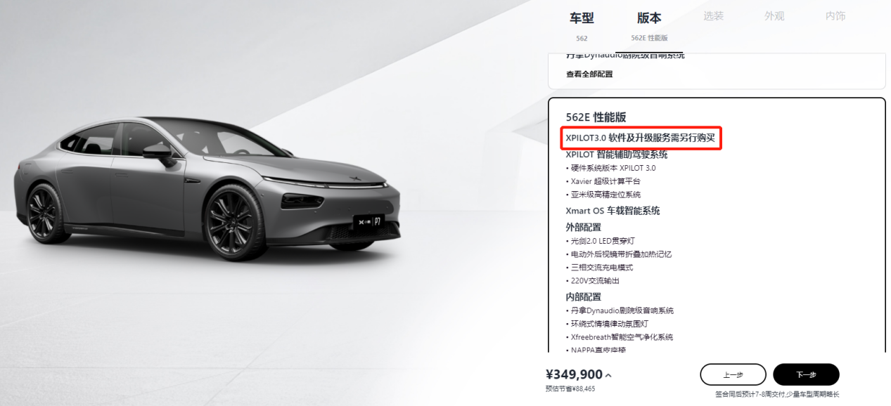 “软件定义汽车”加速落地，东软睿驰密集布局相关赛道
