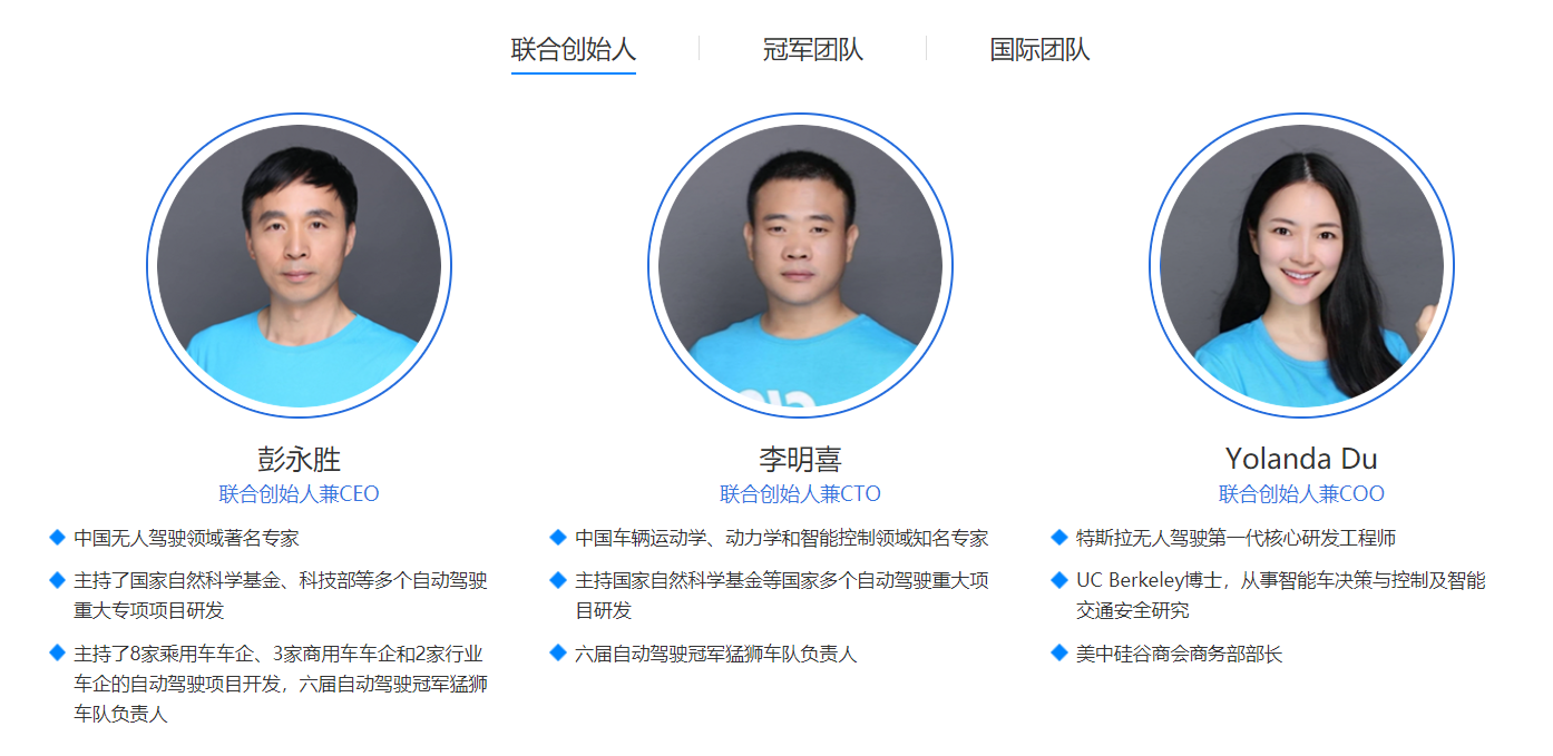 智能驾驶公司AutoBrain完成A轮融资