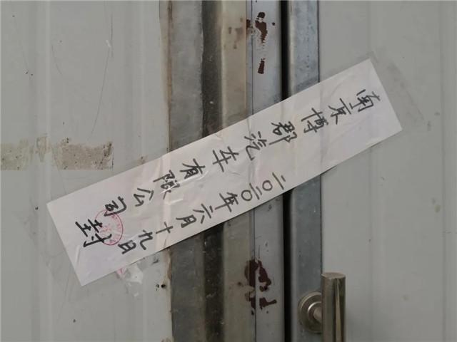 博郡，出局
