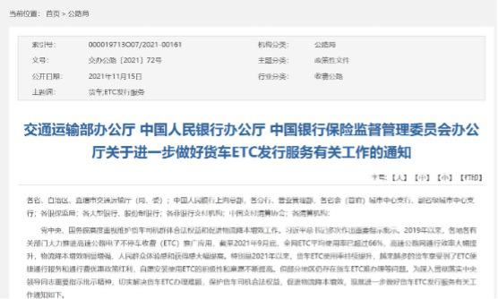 2022年，影响商用车行业的新规有哪些？
