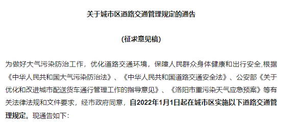 2022年，影响商用车行业的新规有哪些？