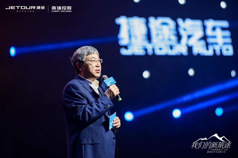 中国首届旅行+大会盛大启幕，捷途汽车发布全新战略