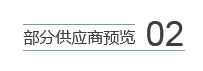 空气弹簧配套供应商清单-获取名额有限，先到先得！