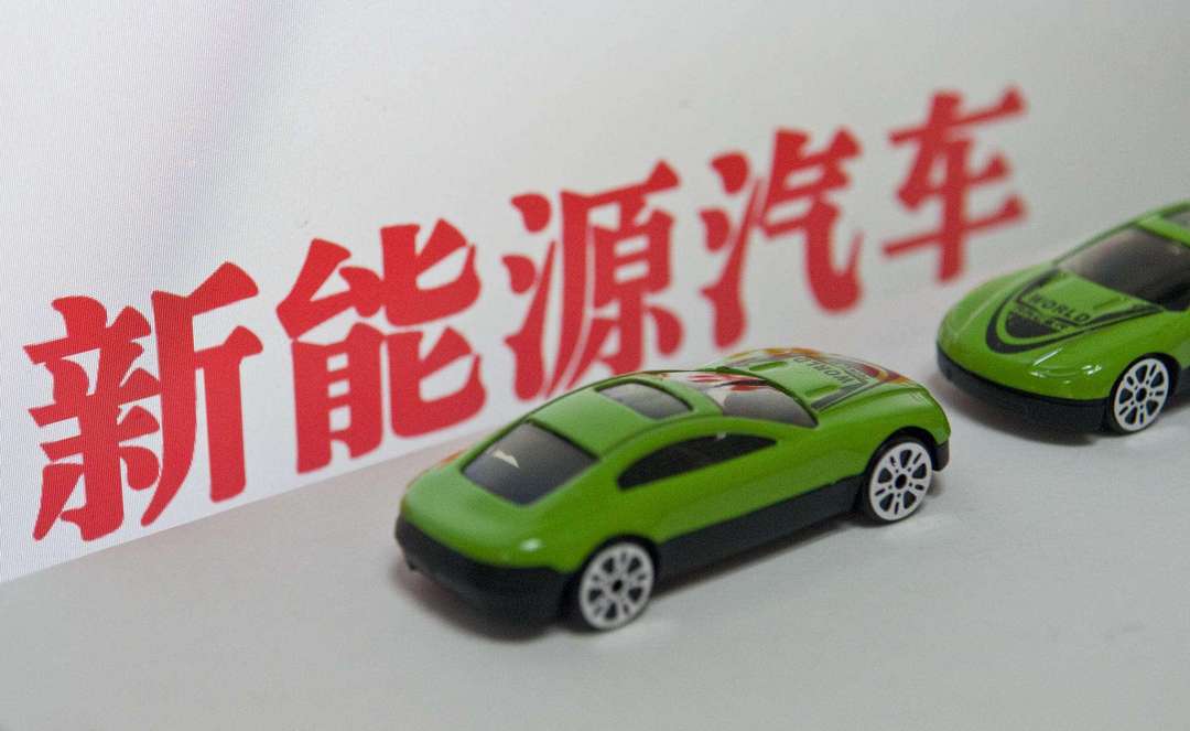 重磅利好！工信部表态新能源汽车购车税优惠政策将延续