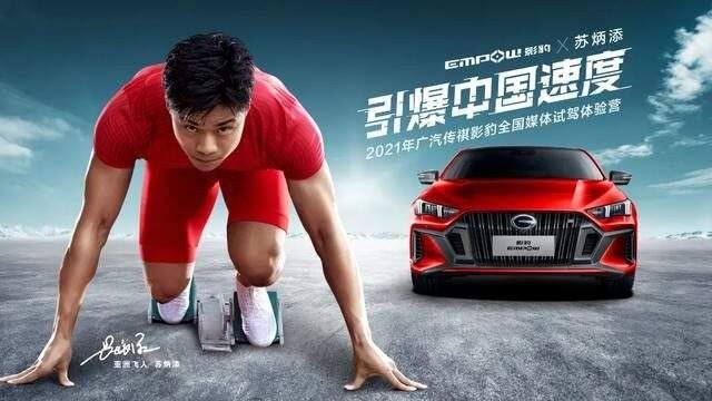 为什么广汽传祺2021年屡出爆款？产品+营销“双翼齐飞”是秘笈