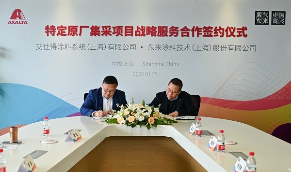 艾仕得与东来技术针对一汽原厂集采项目签订战略服务合作协议