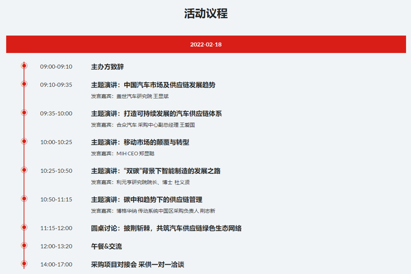 开年大戏揭幕在即 | 2021第三届盖世汽车新供应链大会