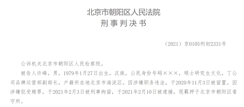 内部贪腐、销量萎靡、连年亏损，北汽新能源出路何在？