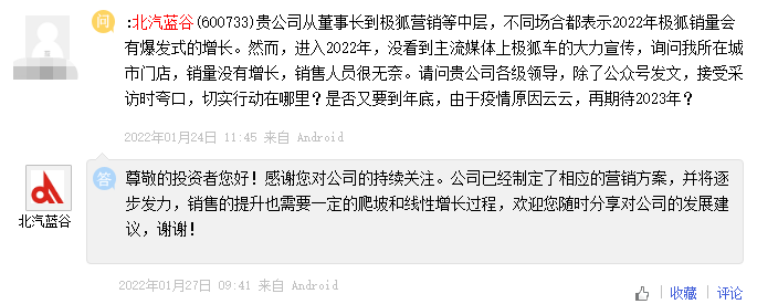内部贪腐、销量萎靡、连年亏损，北汽新能源出路何在？