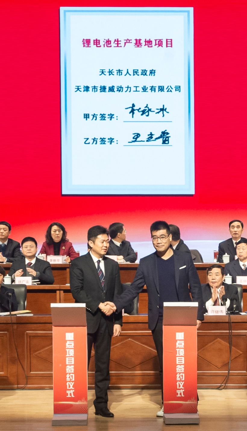 捷威动力落子安徽滁州，规划产能20GWh