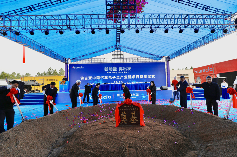 FORVIA诞生后，与佛吉亚中国的首次对话