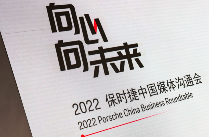 年售超30万辆的保时捷，为何还要以小厂自居？