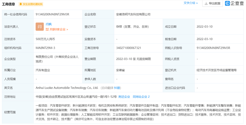 石头科技创始人造车迎新进展，3月成立3家相关公司