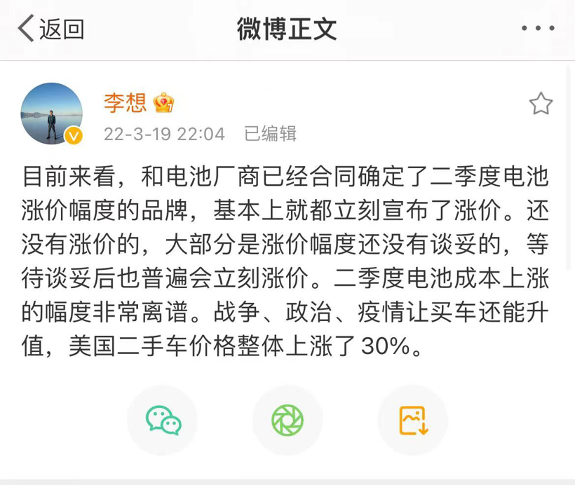 超40款车型扎堆涨价，最高涨超3万元，新能源车企胆太肥？