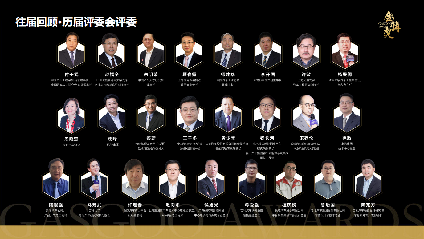 锲而不舍，久久为功，第四届金辑奖中国汽车新供应链百强将于10月举办