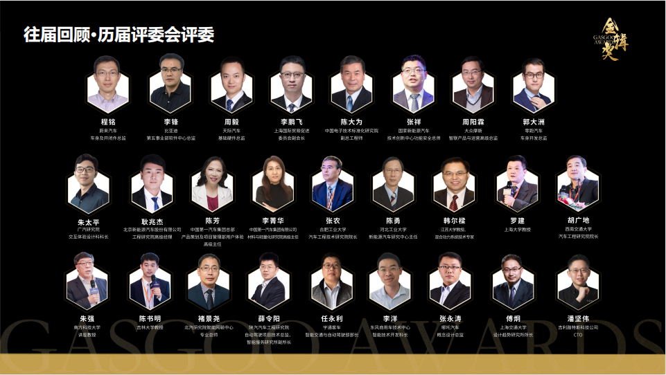 锲而不舍，久久为功，第四届金辑奖中国汽车新供应链百强将于10月举办