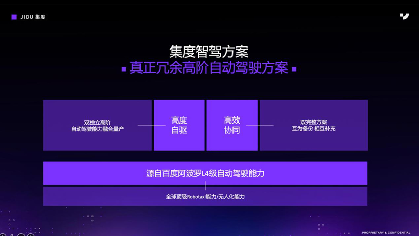 百度造车新进展：双激光雷达，两套智能驾驶方案
