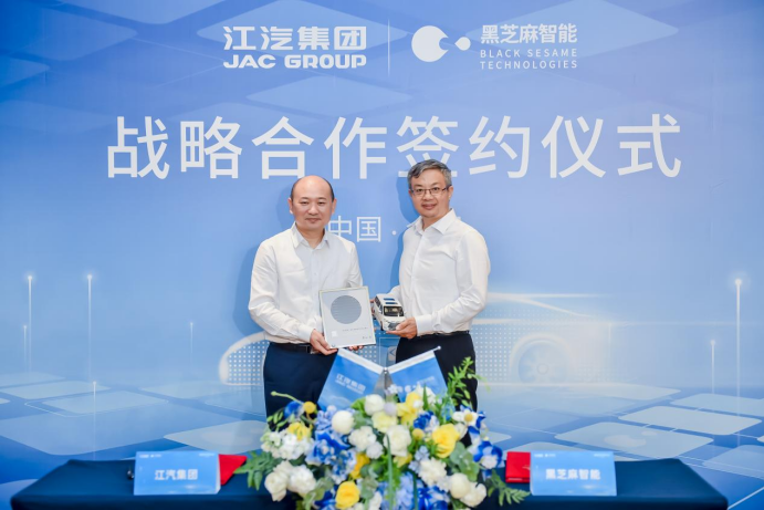 江汽集团与黑芝麻智能达成战略合作，多款思皓品牌量产车型将搭载华山二号A1000芯片