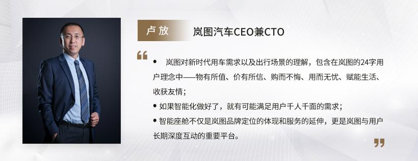 C Talk | “梦想家”岚图