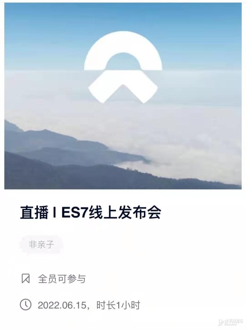 蔚来ES7，终定来时
