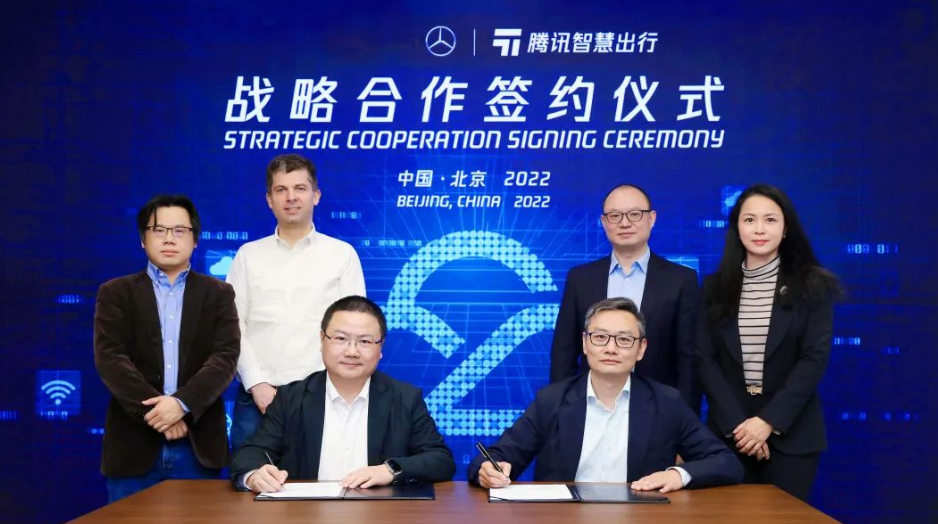 奔驰与腾讯合作研发高级别自动驾驶