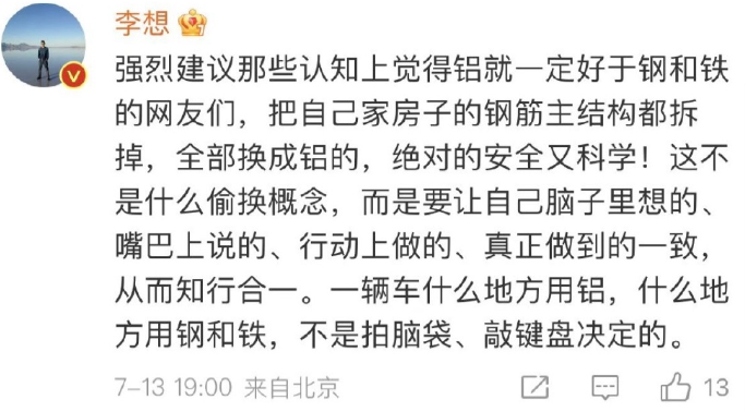 500万神话被击穿，理想L9交付前夕质量问题频出
