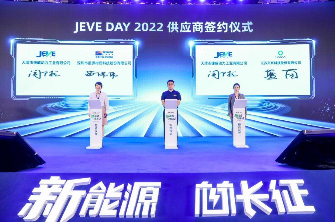 “新能源 芯长征”——捷威动力发布“捷战25000”战略