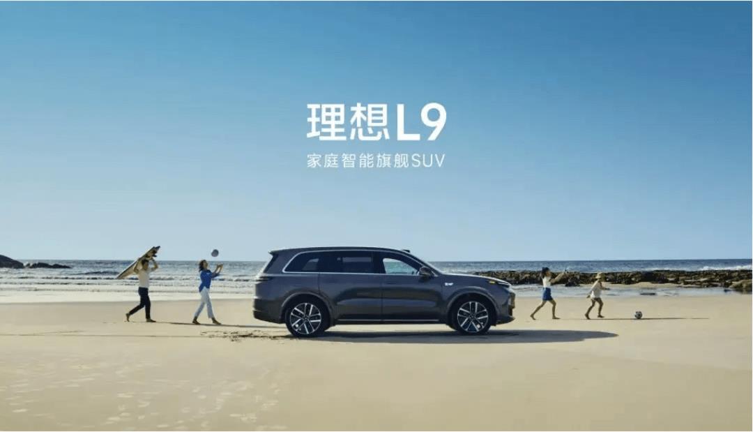 理想L9之后，将推出L8和大五座SUV