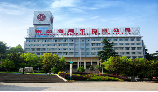 8月16日走进东风商用车交流会-电动化&智能化&网联化专场活动圆满落幕