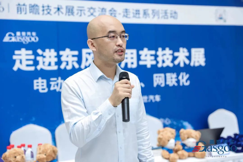 8月16日走进东风商用车交流会-电动化&智能化&网联化专场活动圆满落幕