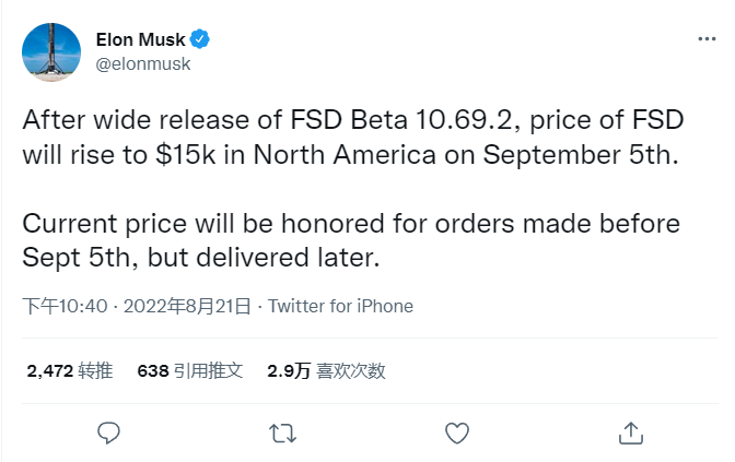 特斯拉FSD测试版再涨价！上调25%至1.5万美元