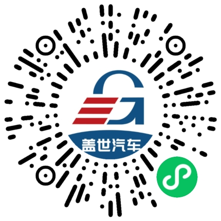 盖世汽车行业首发「汽车HMI设计与开发工具优质供应商」推荐名录