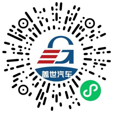 盖世汽车行业首发「汽车HMI设计与开发工具优质供应商」推荐名录