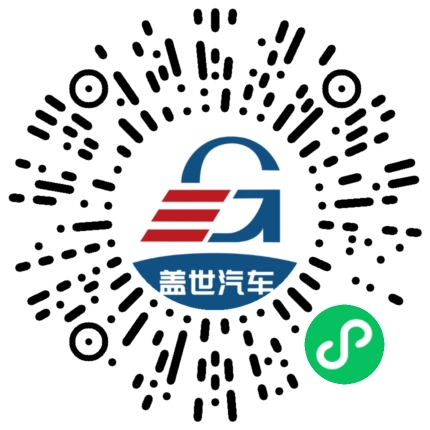 盖世汽车行业首发「汽车HMI设计与开发工具优质供应商」推荐名录