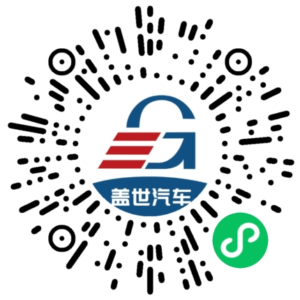盖世汽车行业首发「汽车HMI设计与开发工具优质供应商」推荐名录
