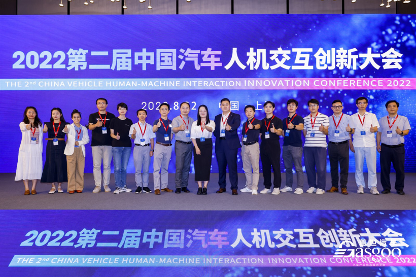 HMI如何改变出行体验 | 2022第二届中国汽车人机交互创新大会精彩落幕