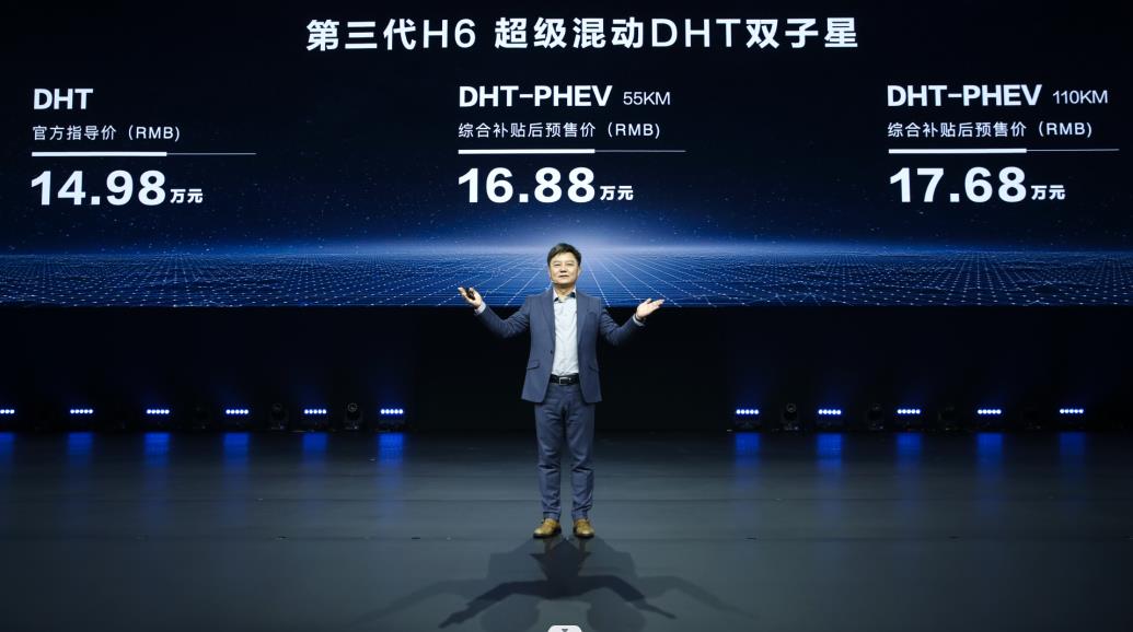 王者实力，耀世归来！哈弗品牌新能源战略发布会在京盛大举行