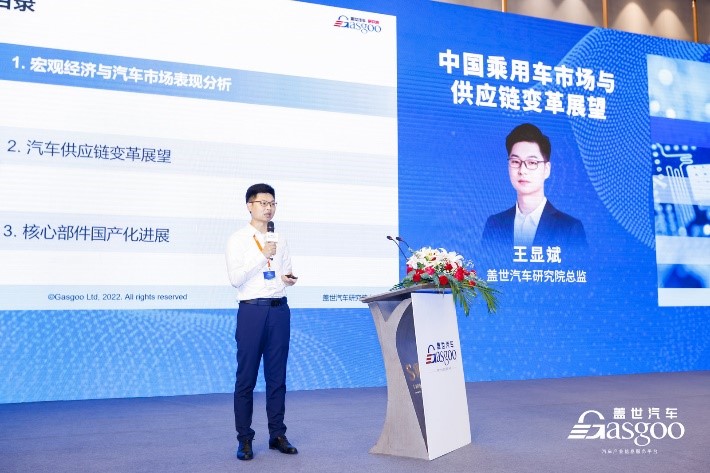 车身轻量化助推双碳|盖世汽车2022第二届中国车身大会精彩开幕